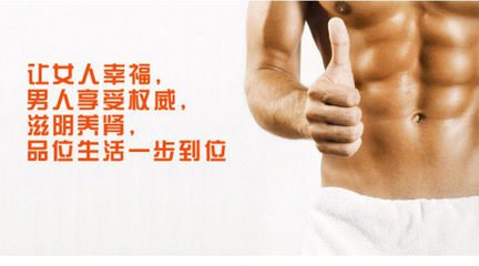 男人补肾壮阳膏怎么用？有什么注意事项？